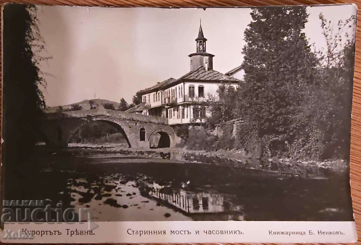 Παλιά καρτ ποστάλ Tryavna δεκαετία του 1930