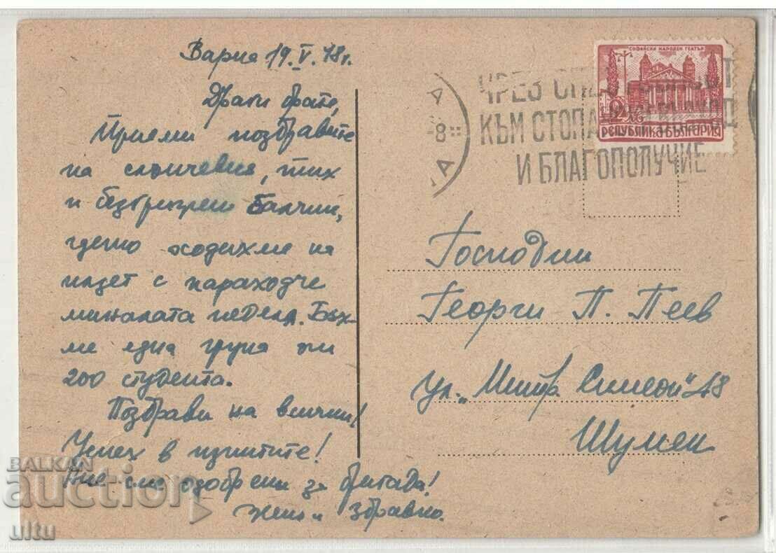 Bulgaria, Balchik, the palace, 1948 with price 1.90 BGN | € 0.97 Bulgaria, Balchik, the palace, 1948 with price 1.90 BGN | € 0.97