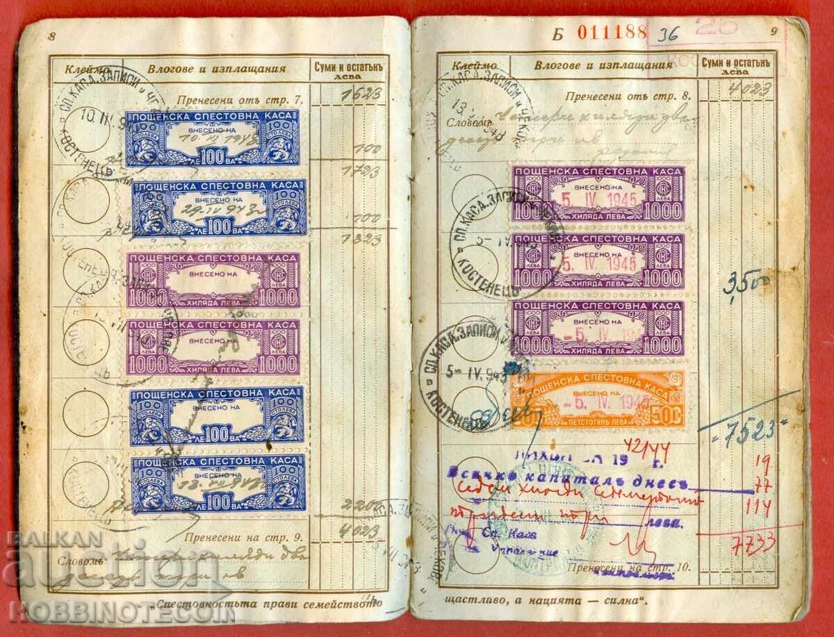 Auction SAVINGS BOOK RED COAST 1939 30 STAMPS 50 BGN RARE Auction SAVINGS BOOK RED COAST 1939 30 STAMPS 50 BGN RARE