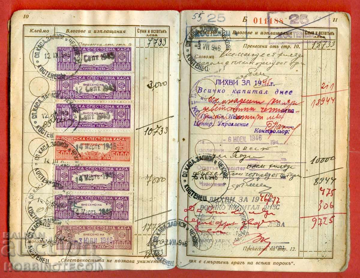 Delivery of SAVINGS BOOK RED COAST 1939 30 STAMPS 50 BGN RARE Delivery of SAVINGS BOOK RED COAST 1939 30 STAMPS 50 BGN RARE