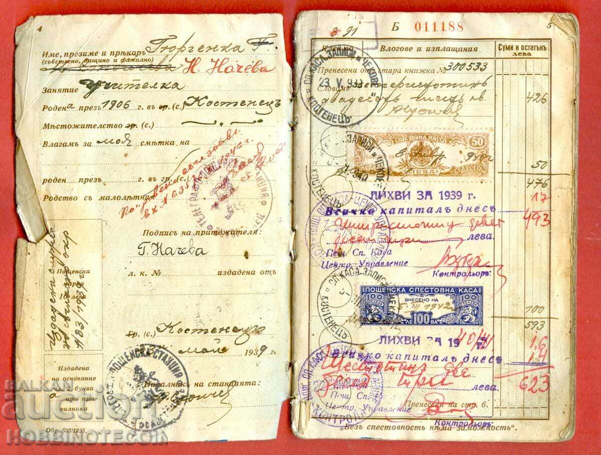 SAVINGS BOOK RED COAST 1939 30 STAMPS 50 BGN RARE SAVINGS BOOK RED COAST 1939 30 STAMPS 50 BGN RARE