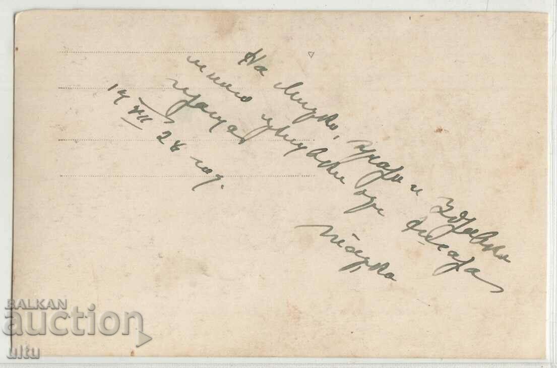 Bulgaria, Hisarya, general view of the city, 1928 with price 49.90 BGN | € 25.51 Bulgaria, Hisarya, general view of the city, 1928 with price 49.90 BGN | € 25.51