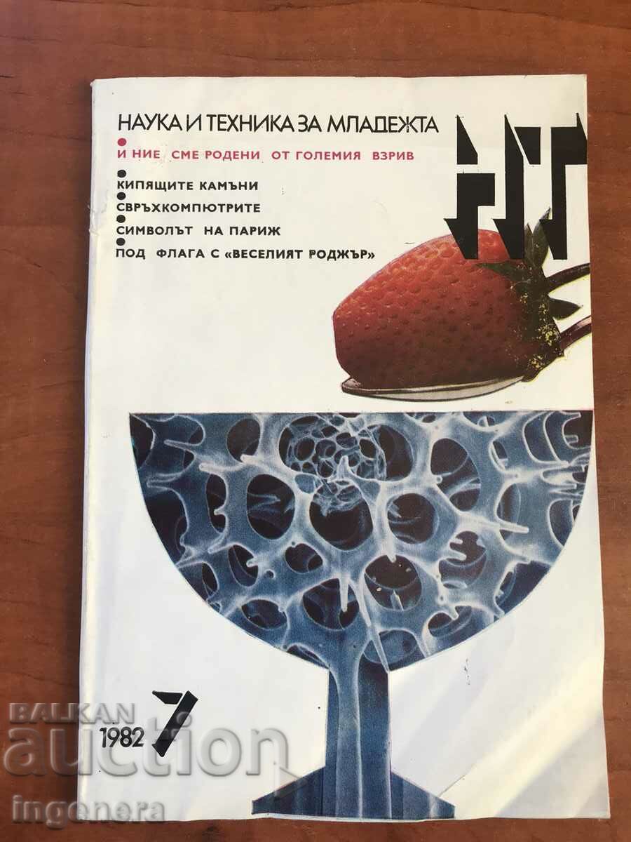 СПИСАНИЕ "НАУКА И ТЕХНИКА ЗА МЛАДЕЖТА"-КН. 7/1982
