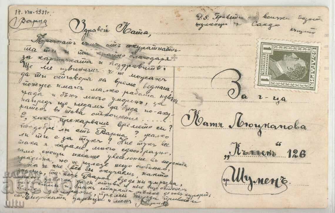 Varna, view of Aladzha Monastery, 1931 with price 4.90 BGN | € 2.51 Varna, view of Aladzha Monastery, 1931 with price 4.90 BGN | € 2.51