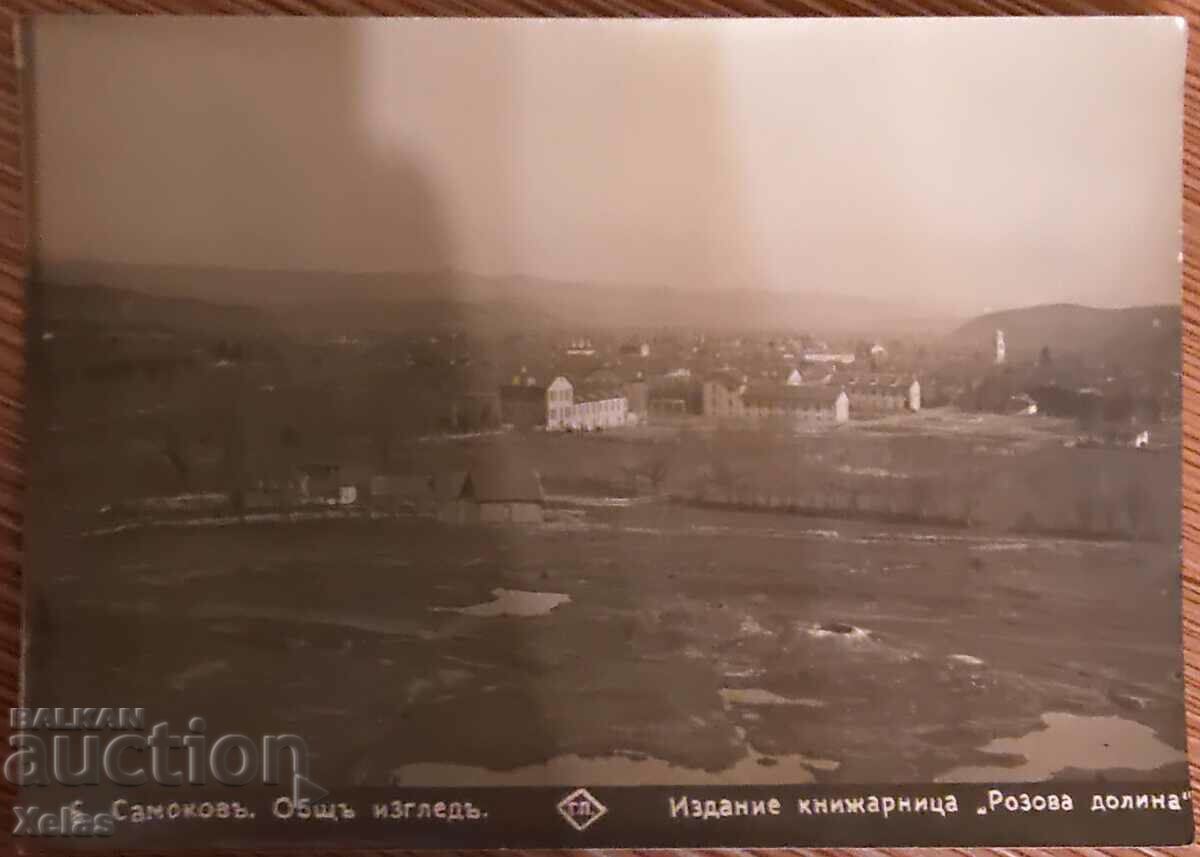Стара пощенска картичка Самоков 1927