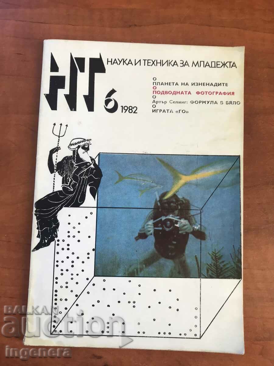СПИСАНИЕ "НАУКА И ТЕХНИКА ЗА МЛАДЕЖТА"-КН. 6/1982