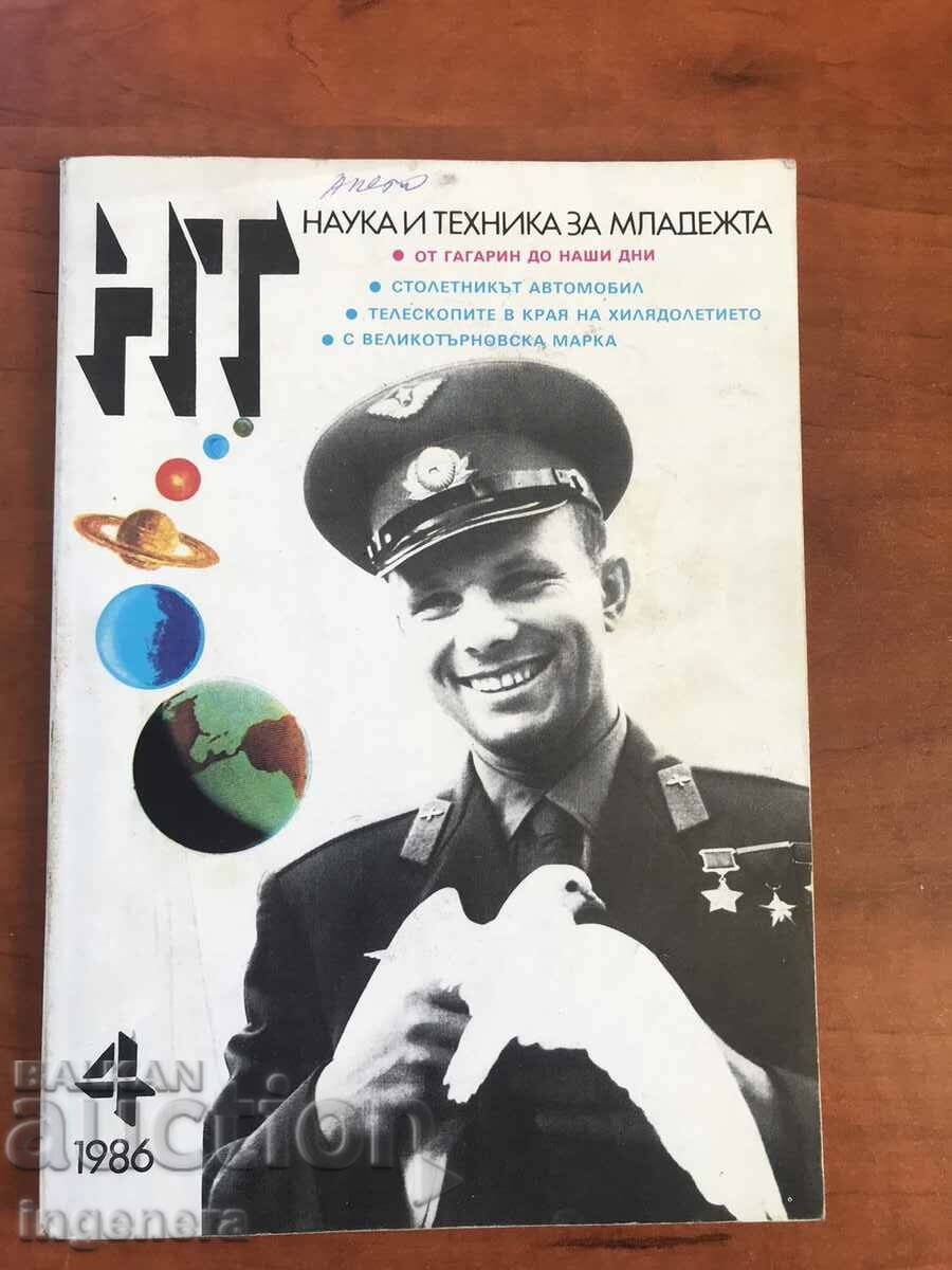 СПИСАНИЕ "НАУКА И ТЕХНИКА ЗА МЛАДЕЖТА"-КН. 4/1986