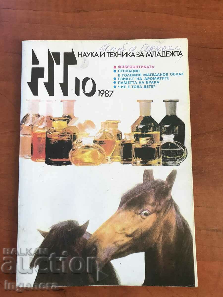 СПИСАНИЕ "НАУКА И ТЕХНИКА ЗА МЛАДЕЖТА"-КН. 10/1987