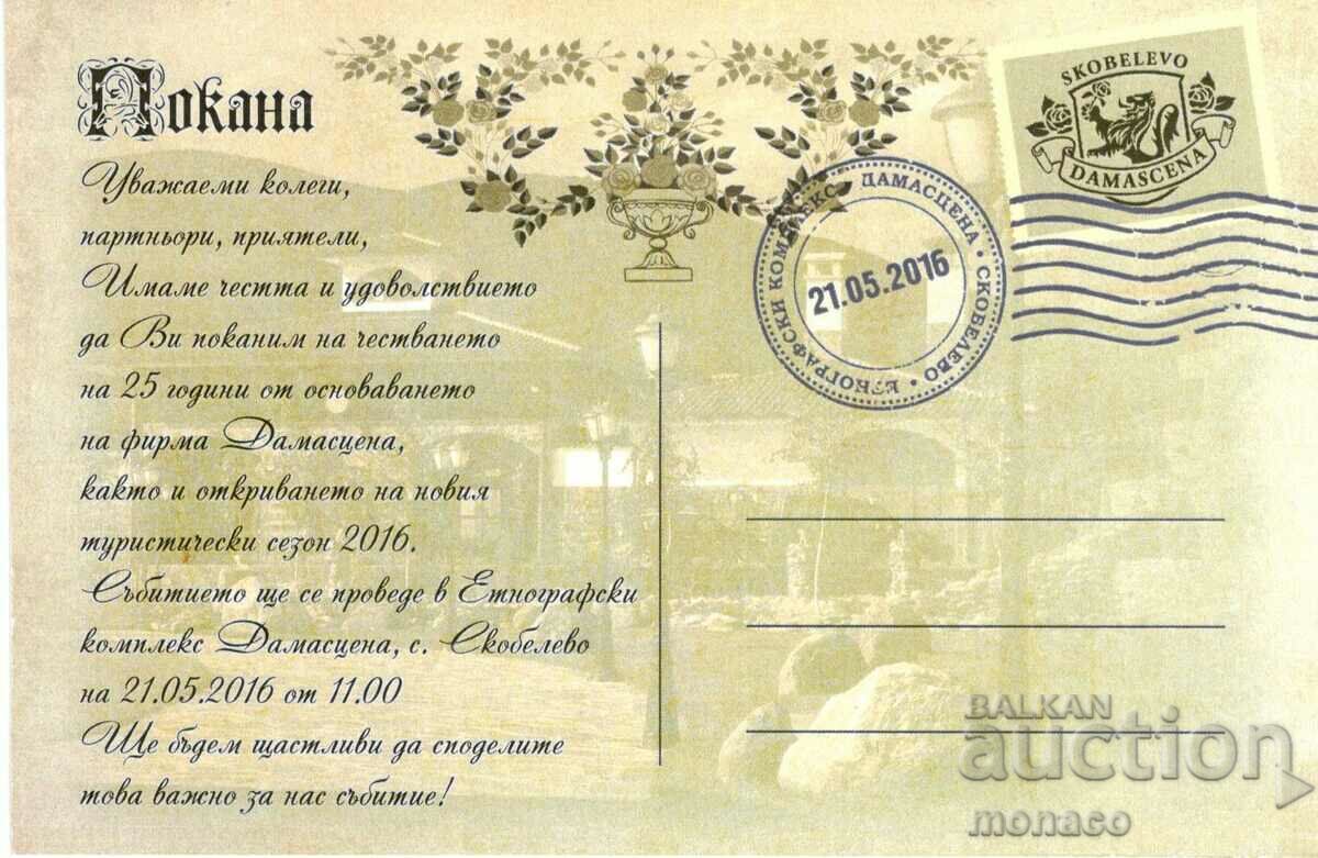 Old postcard - Skobelevo village - Damascena complex with price 0.70 BGN | € 0.36 Old postcard - Skobelevo village - Damascena complex with price 0.70 BGN | € 0.36