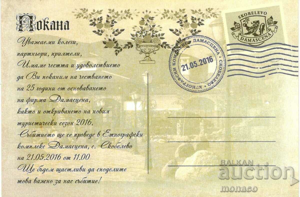 Old postcard - Skobelevo village - Damascena complex with price 0.70 BGN | € 0.36 Old postcard - Skobelevo village - Damascena complex with price 0.70 BGN | € 0.36