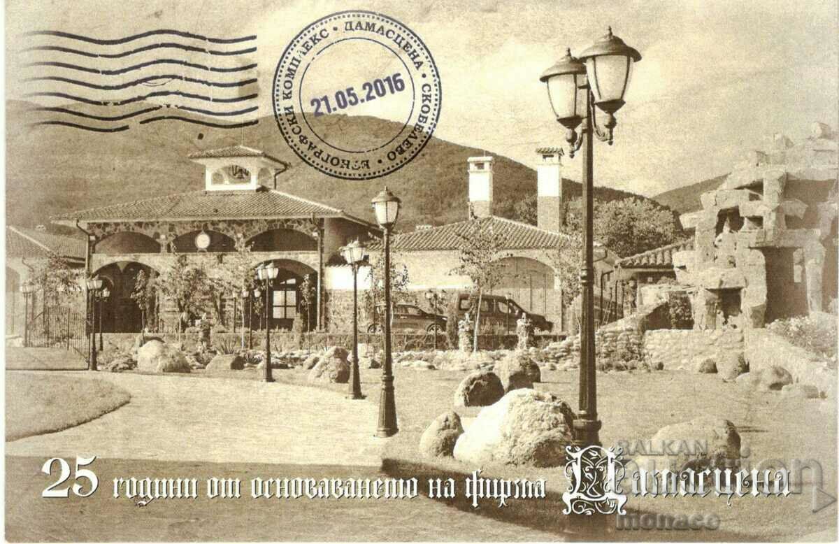 Old postcard - Skobelevo village - Damascena complex