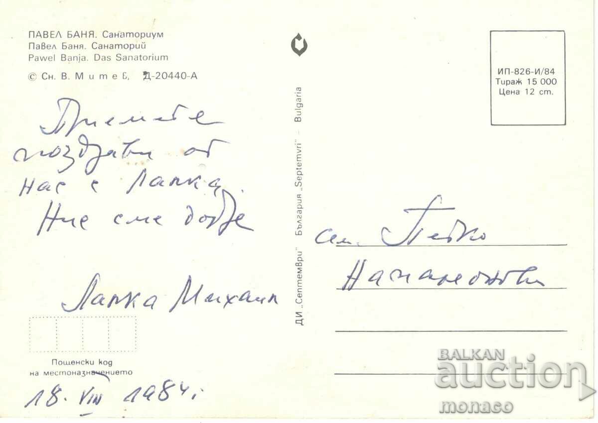 Old card - Pavel Banya, Sanatorium with price 0.60 BGN | € 0.31 Old card - Pavel Banya, Sanatorium with price 0.60 BGN | € 0.31