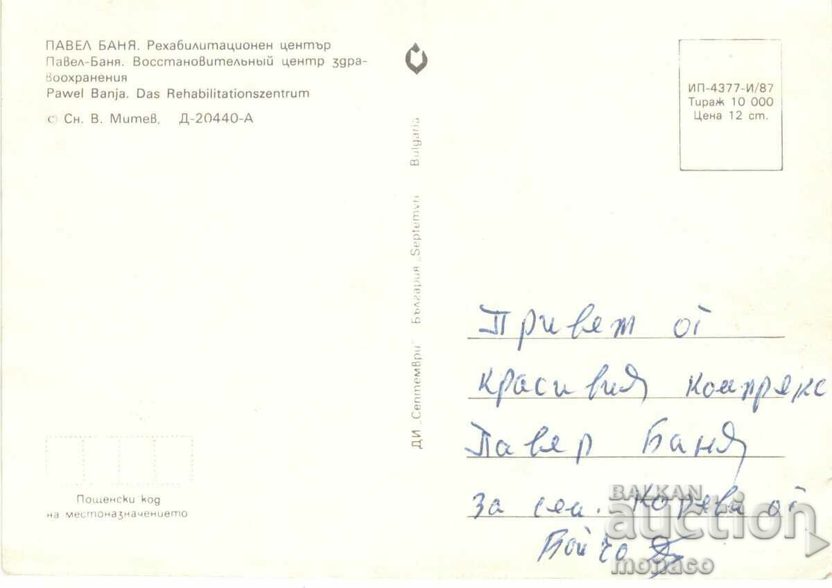 Carte veche - Pavel Banya, Sanatoriu cu preț 0.60 BGN | € 0.31 Carte veche - Pavel Banya, Sanatoriu cu preț 0.60 BGN | € 0.31