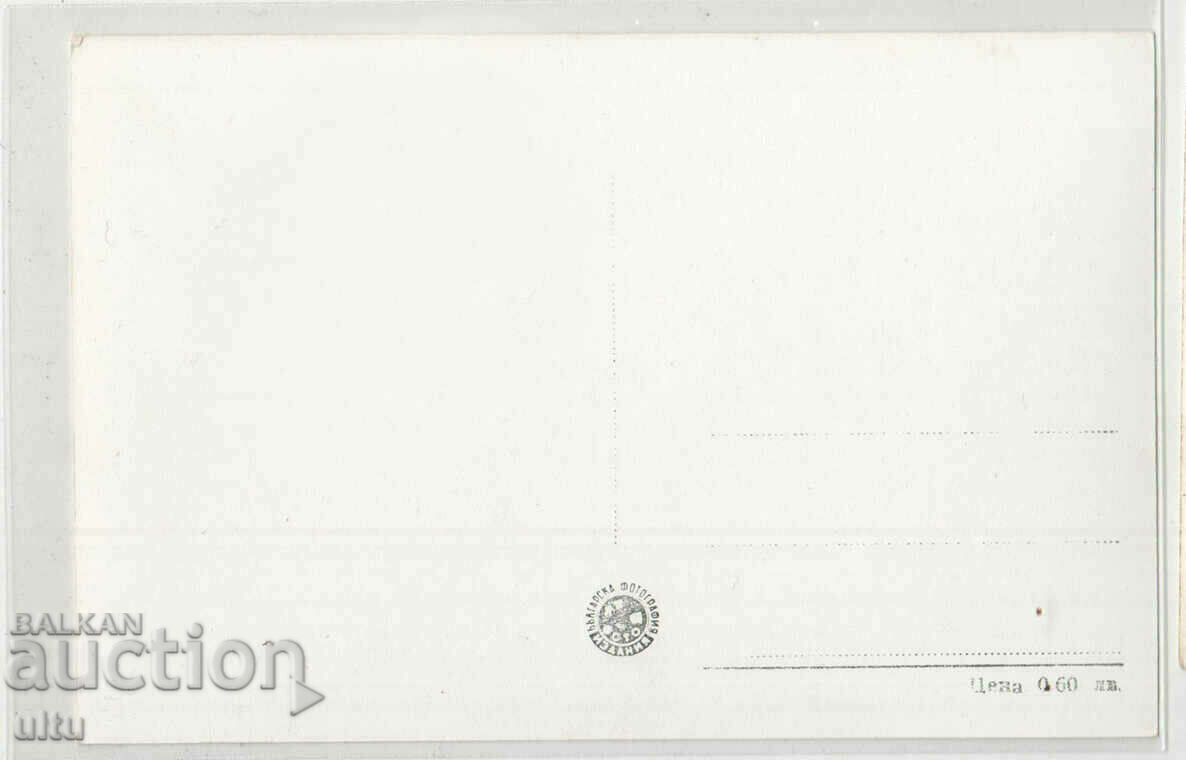 Bulgaria, Sofia, City Garden. with price 4.90 BGN | € 2.51 Bulgaria, Sofia, City Garden. with price 4.90 BGN | € 2.51