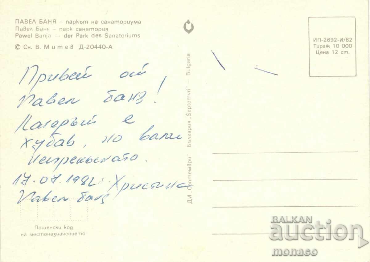 Carte veche - Pavel Banya, Sanatoriu cu preț 0.60 BGN | € 0.31 Carte veche - Pavel Banya, Sanatoriu cu preț 0.60 BGN | € 0.31