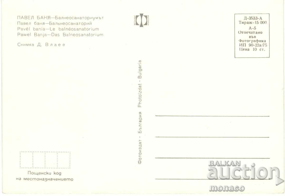 Old card - Pavel Banya, Sanatorium with price 0.70 BGN | € 0.36