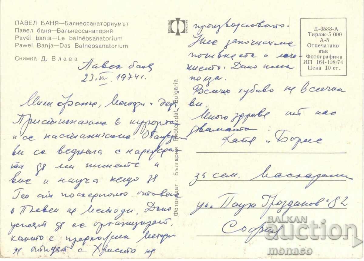 Carte veche - Pavel Banya, Sanatoriu cu preț 0.60 BGN | € 0.31 Carte veche - Pavel Banya, Sanatoriu cu preț 0.60 BGN | € 0.31