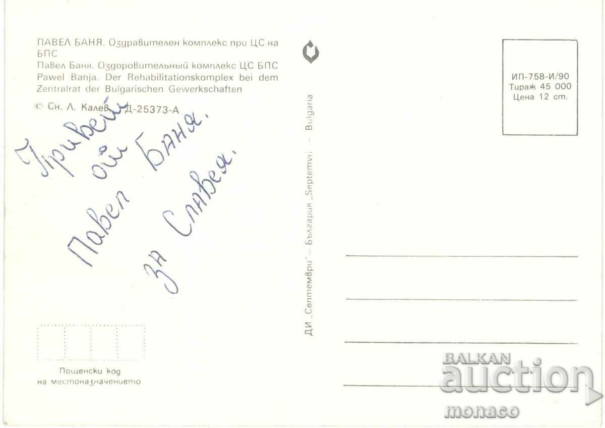 Card vechi - Pavel Banya, Complex Medical BPS cu preț 0.70 BGN | € 0.36 Card vechi - Pavel Banya, Complex Medical BPS cu preț 0.70 BGN | € 0.36