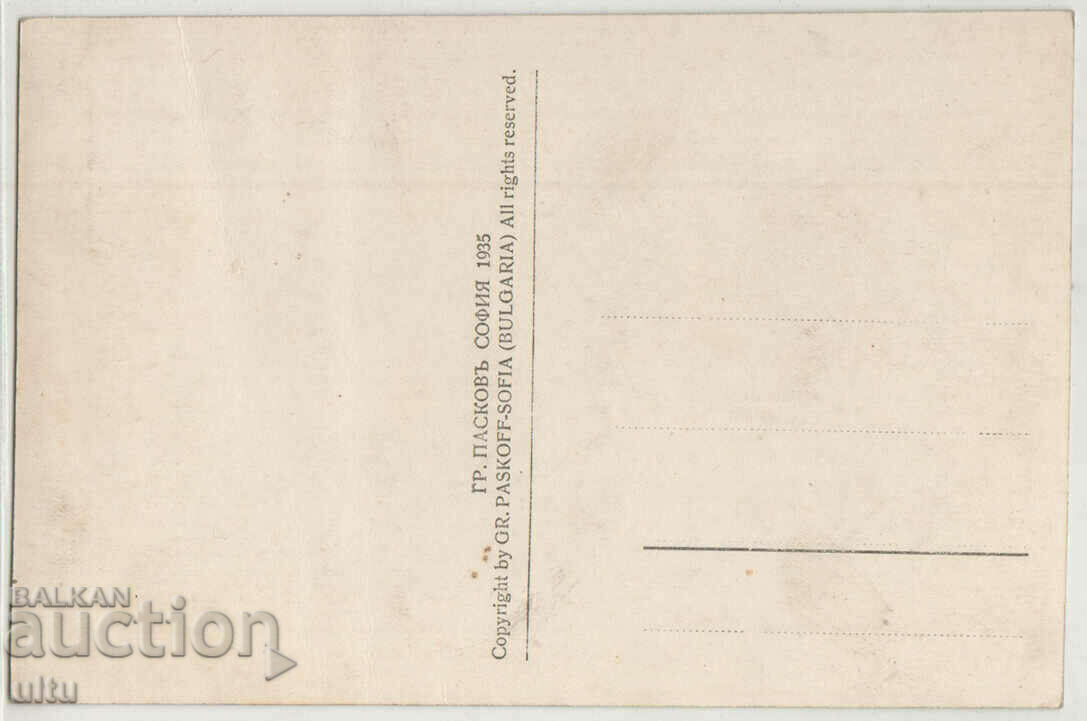 Bulgaria, Sliven, Halkata, 1935 with price 2.90 BGN | € 1.48