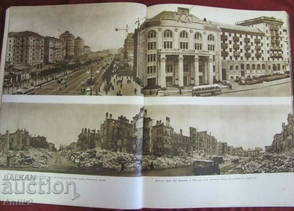 1954 Book Kyiv Ukraine - 6 1954 Book Kyiv Ukraine - 6