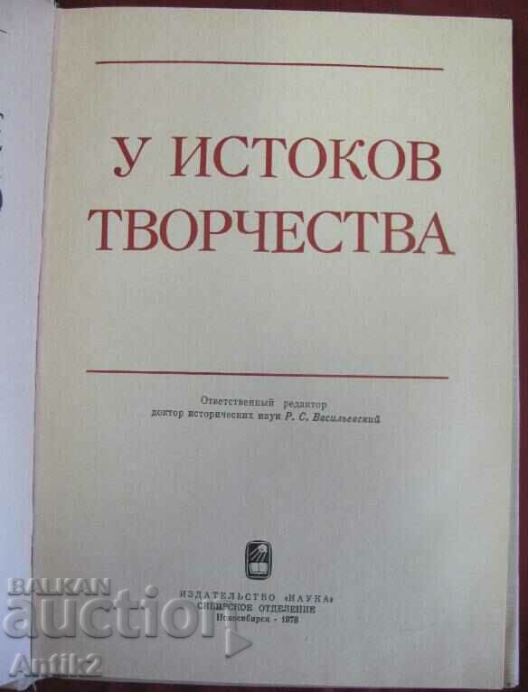 1978 Historical Book of Primitive Art with price 90.00 BGN | € 46.02 1978 Historical Book of Primitive Art with price 90.00 BGN | € 46.02