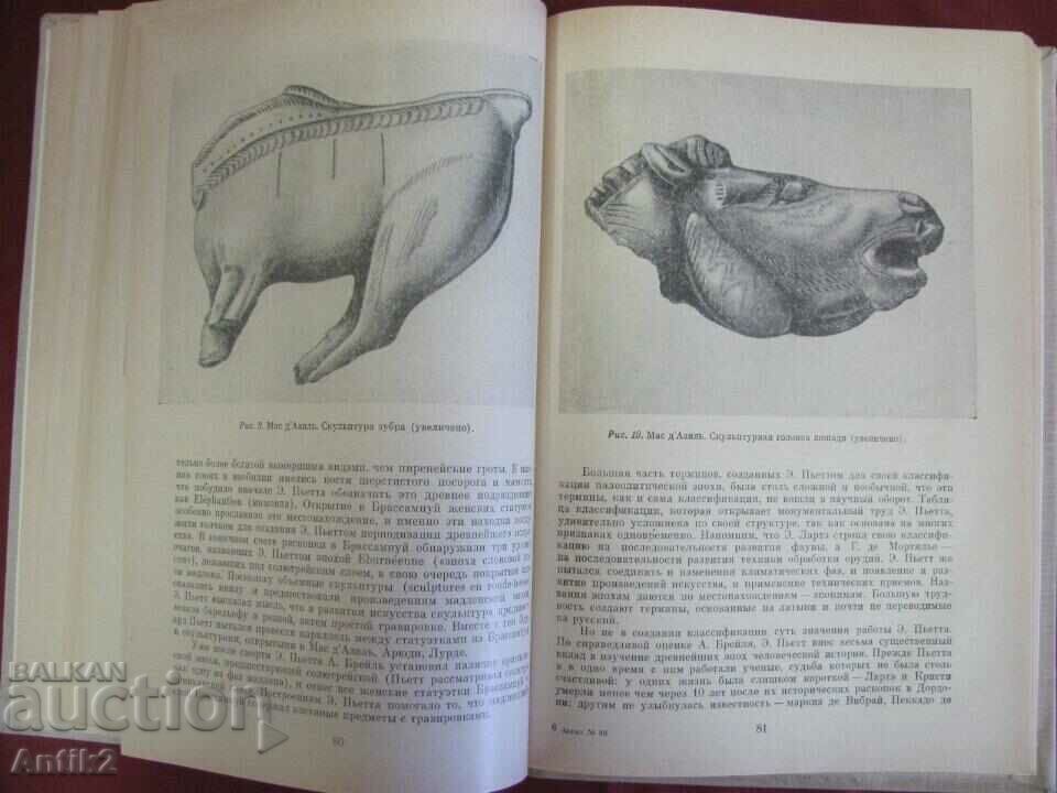 Delivery of 1978 Historical Book of Primitive Art Delivery of 1978 Historical Book of Primitive Art