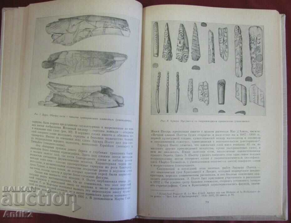 1978 Historical Book of Primitive Art - 5 1978 Historical Book of Primitive Art - 5