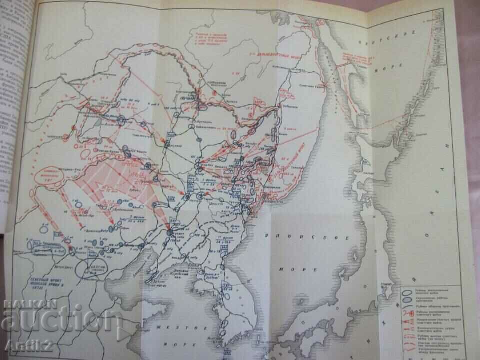 Delivery of 1969. Book about the Second World War - Victory over Japan Delivery of 1969. Book about the Second World War - Victory over Japan