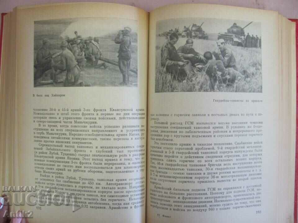 1969. Book about the Second World War - Victory over Japan - 5 1969. Book about the Second World War - Victory over Japan - 5