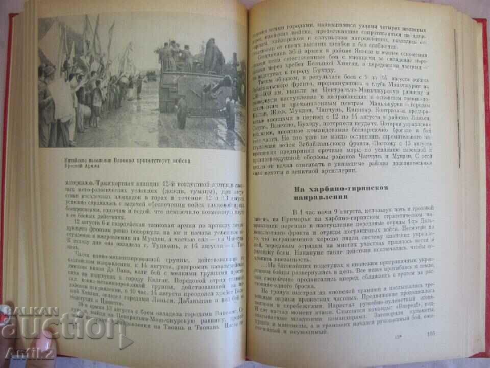 1969. Book about the Second World War - Victory over Japan - 6 1969. Book about the Second World War - Victory over Japan - 6