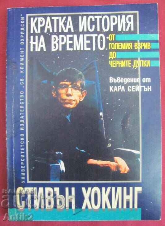 Book Stephen Hawking A Brief History of Time-1999.