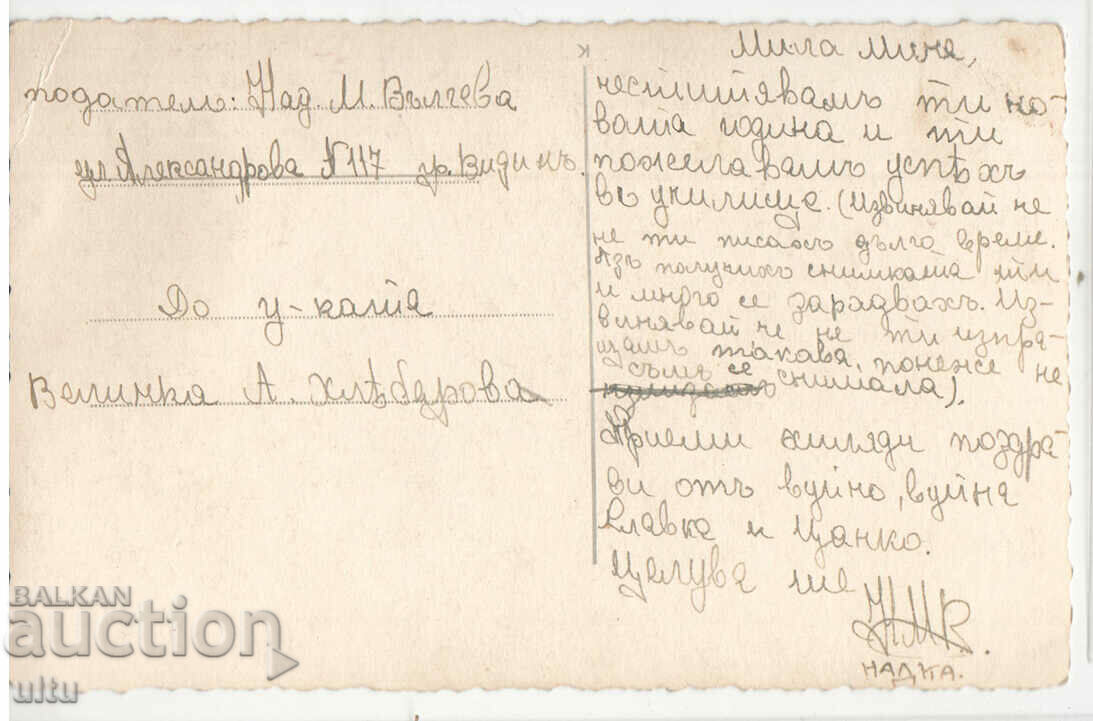 Bulgaria, old film artists - Ellen Wood with price 9.90 BGN | € 5.06 Bulgaria, old film artists - Ellen Wood with price 9.90 BGN | € 5.06