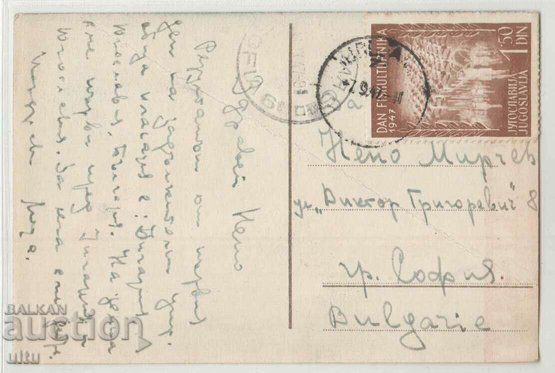 Serbia (Yugoslavia), Balkan Games, 5-7.IX.1947 with price 19.90 BGN | € 10.17 Serbia (Yugoslavia), Balkan Games, 5-7.IX.1947 with price 19.90 BGN | € 10.17