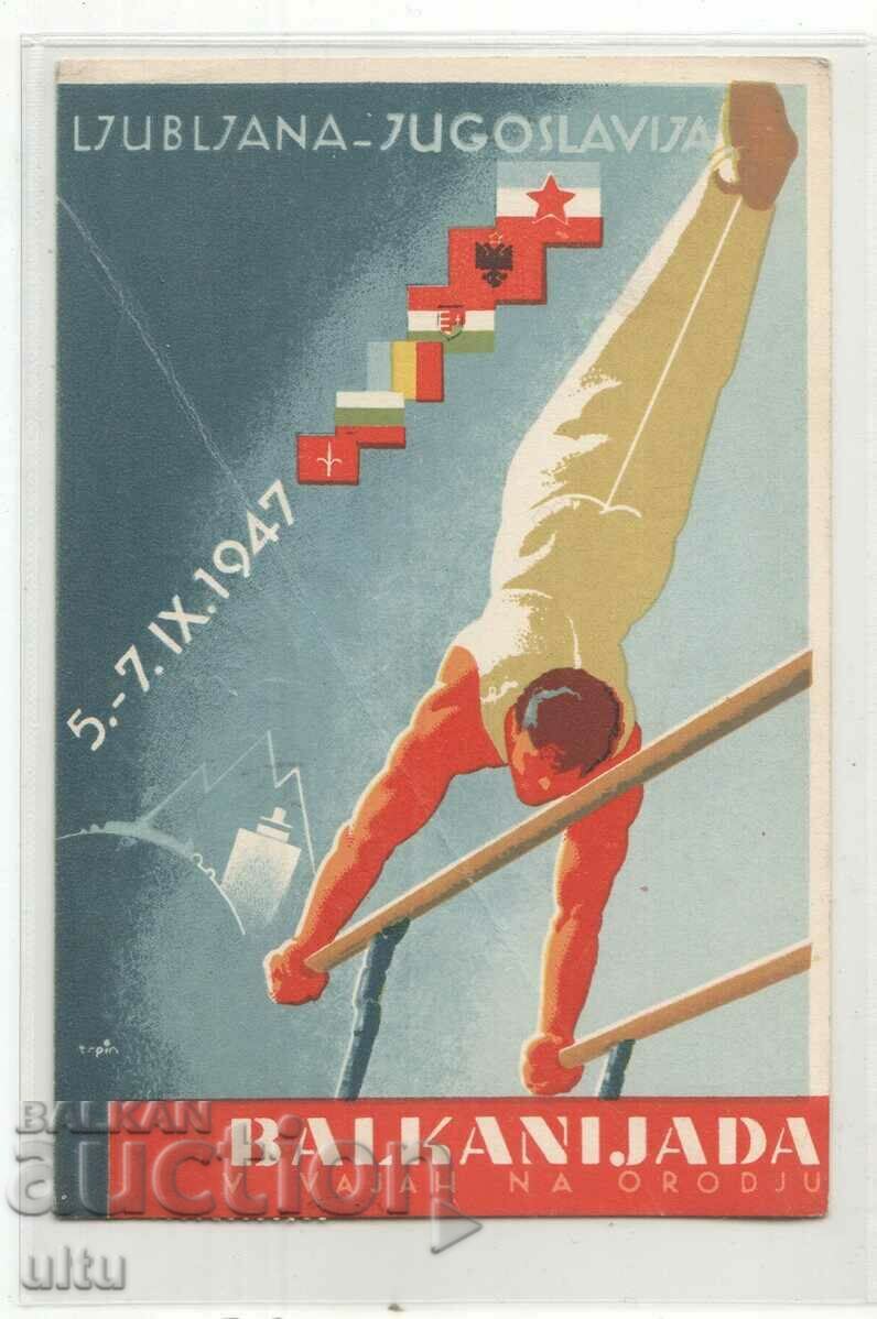 Serbia (Yugoslavia), Balkan Games, 5-7.IX.1947