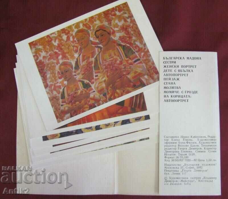 Vintich Album with Postcards - V. Dimitrov - Master with price 25.00 BGN | € 12.78 Vintich Album with Postcards - V. Dimitrov - Master with price 25.00 BGN | € 12.78