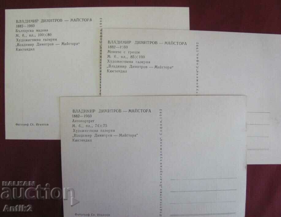 Vintich Album with Postcards - V. Dimitrov - Master - 6 Vintich Album with Postcards - V. Dimitrov - Master - 6