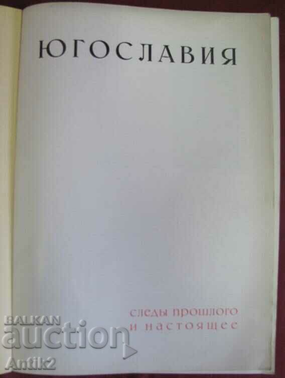 1958 Vintich Art Magazine Yugoslavia with price 25.00 BGN | € 12.78 1958 Vintich Art Magazine Yugoslavia with price 25.00 BGN | € 12.78