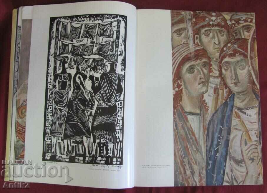 1958 Vintich Art Magazine Yugoslavia - 5 1958 Vintich Art Magazine Yugoslavia - 5