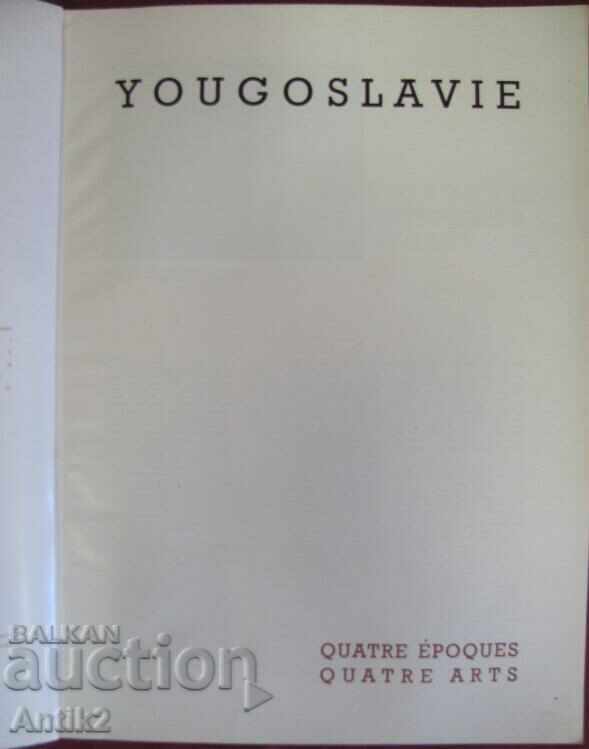 1959 Vintich Art Magazine Yugoslavia with price 25.00 BGN | € 12.78 1959 Vintich Art Magazine Yugoslavia with price 25.00 BGN | € 12.78