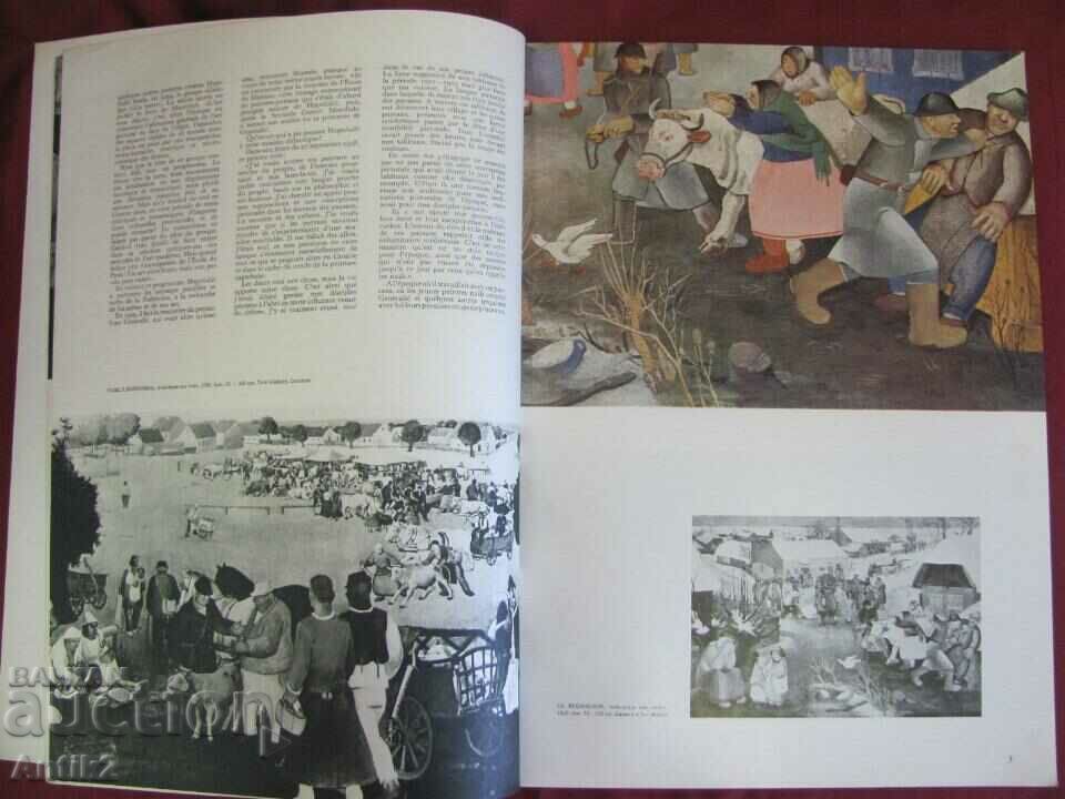 1959 Vintich Art Magazine Yugoslavia - 5 1959 Vintich Art Magazine Yugoslavia - 5