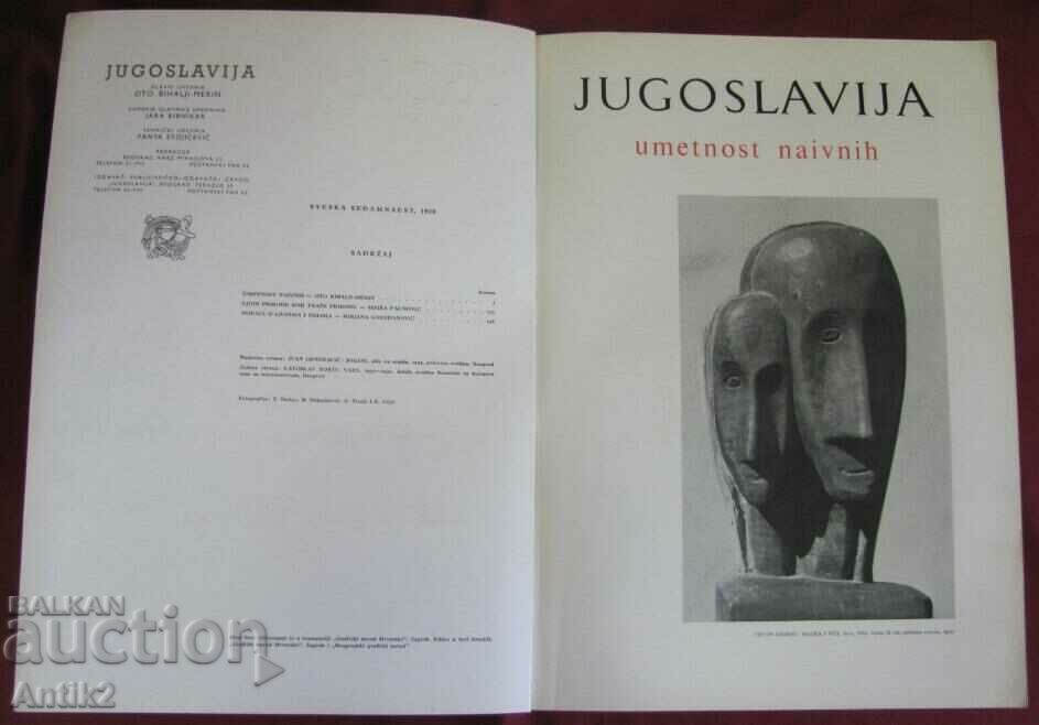 1959 Vintich Art Magazine Yugoslavia with price 25.00 BGN | € 12.78 1959 Vintich Art Magazine Yugoslavia with price 25.00 BGN | € 12.78