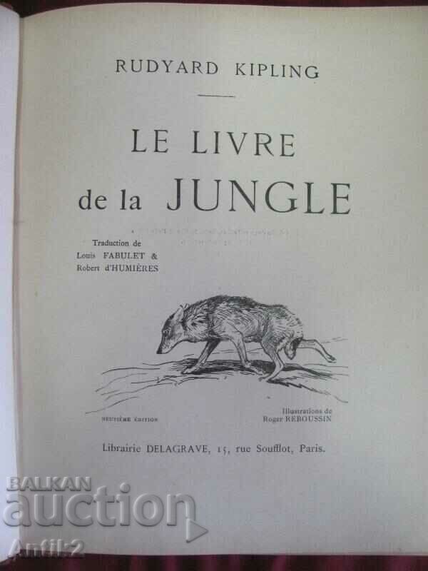Antique Jungle Book - KIPLING Paris with price 60.00 BGN | € 30.68 Antique Jungle Book - KIPLING Paris with price 60.00 BGN | € 30.68