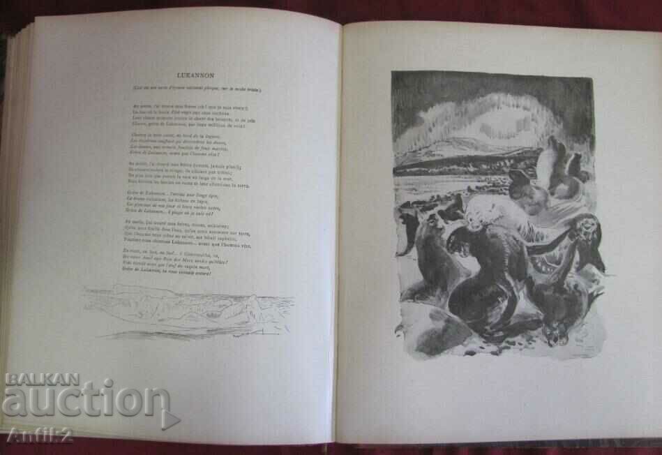 Antique Jungle Book - KIPLING Paris - 5 Antique Jungle Book - KIPLING Paris - 5