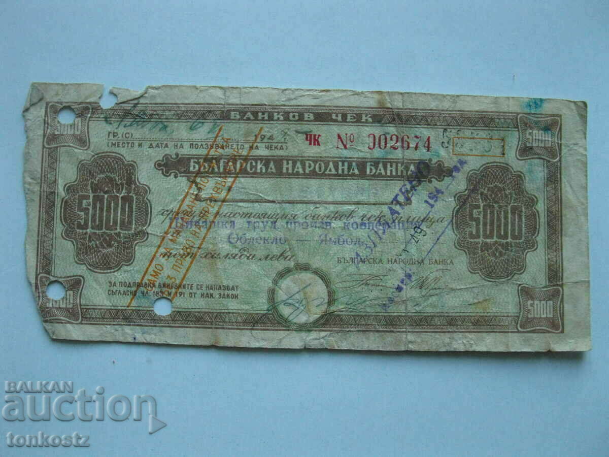 Банков чек 1949г.