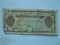 Τραπεζική επιταγή 1949