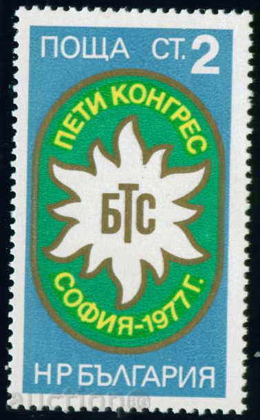 2630 България 1977  V конгрес на БТС **