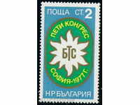 2630 България 1977  V конгрес на БТС **