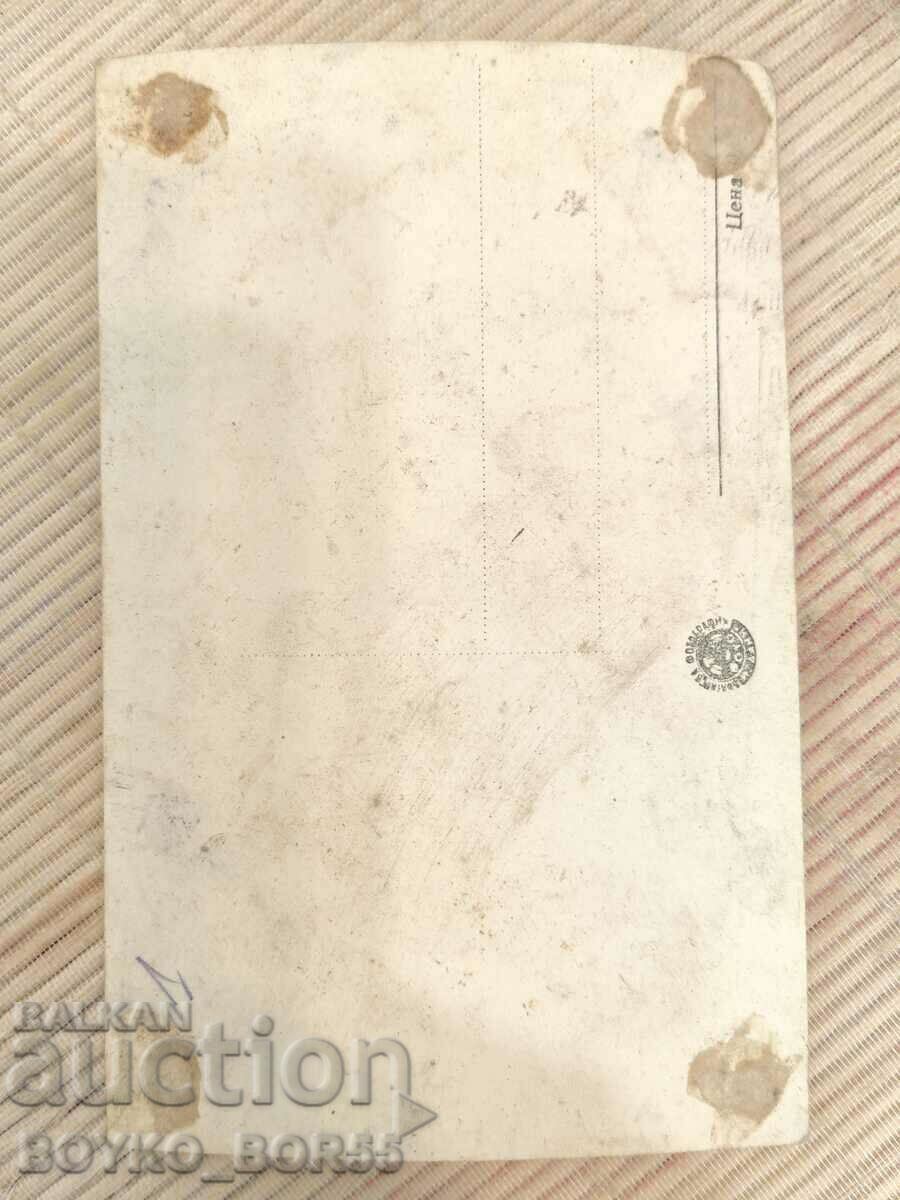 Postcard Georgi Dimitrov Dam 1960s with price 12.00 BGN | € 6.14 Postcard Georgi Dimitrov Dam 1960s with price 12.00 BGN | € 6.14