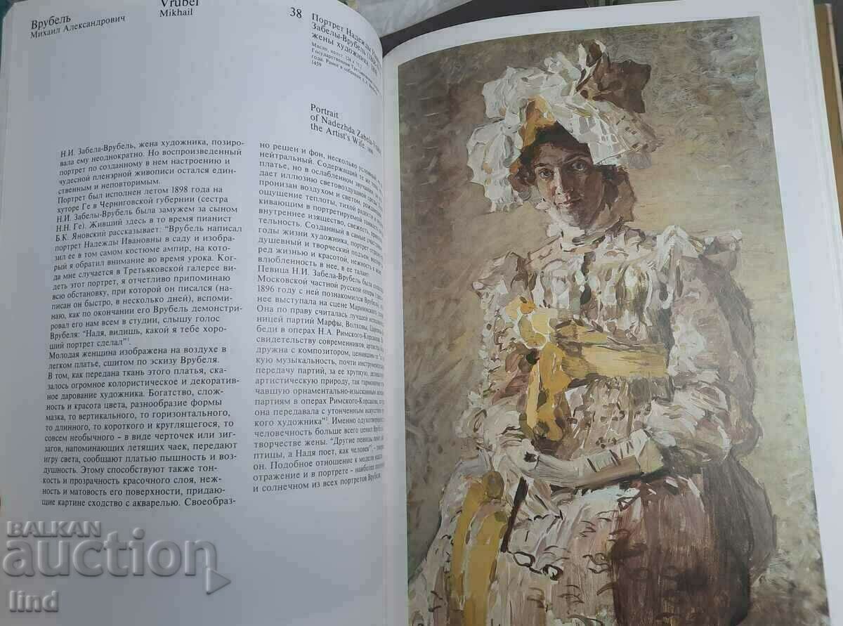 Album Russian portrait 19th century - 20th century - 7 Album Russian portrait 19th century - 20th century - 7