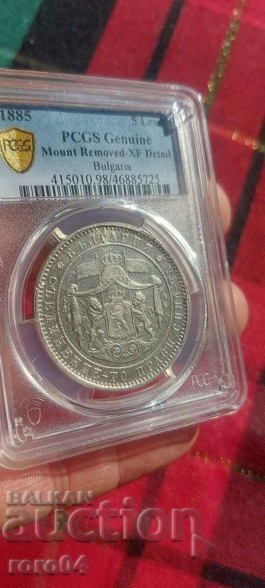 5 LEVA 1885 - PCGS ( XF Detail ) with price 395.00 BGN | € 201.96 5 LEVA 1885 - PCGS ( XF Detail ) with price 395.00 BGN | € 201.96